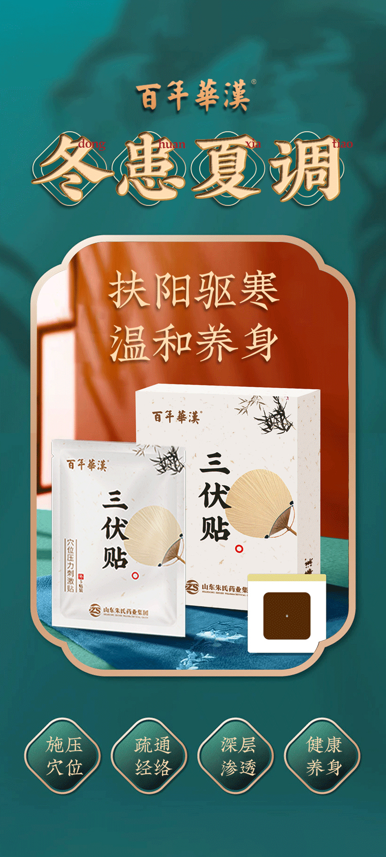 “三伏貼”近期火爆！醫(yī)生提醒：這些要注意......