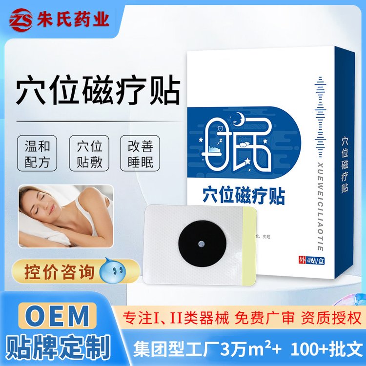 山東煜和堂生產(chǎn)的失眠貼效果如何？